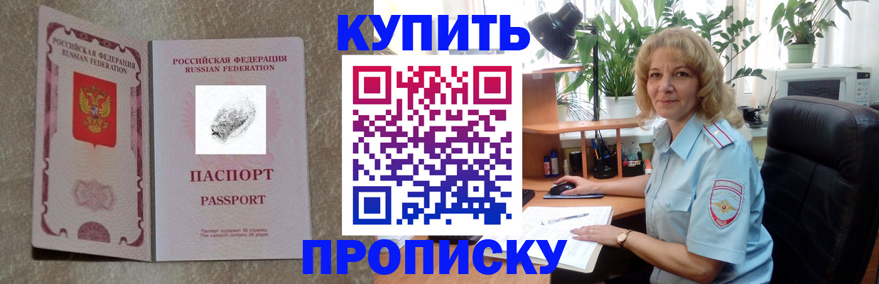 временная регистрация недорого в Калаче-на-Дону