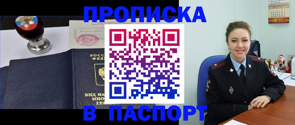 временная регистрация гарантия в Калаче-на-Дону