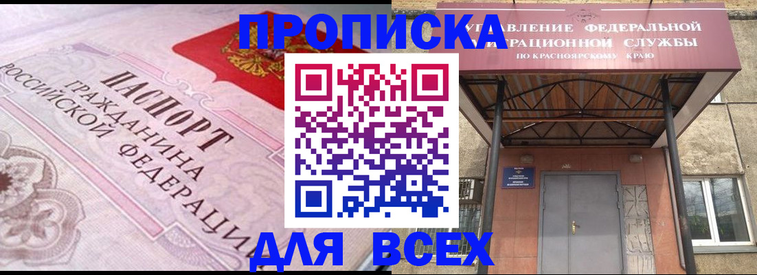 прописка гарантия в Калаче-на-Дону